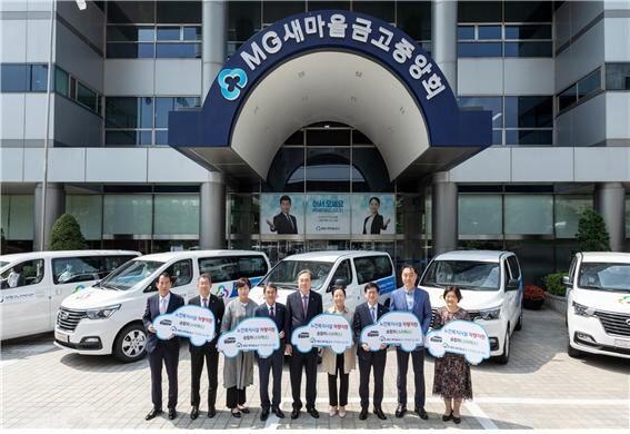 박차훈 MG새마을금고재단 이사장(왼쪽에서부터 다섯 번째) 및 주요 관계자들이 차량 전달식 후 기념촬영 하고 있다.[사진제공=새마을금고중앙회]