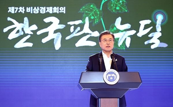 문재인 대통령이 지난 14일 청와대 영빈관에서 ‘한국판 뉴딜 국민보고대회’를 주재하고 있다. [사진=연합뉴스]