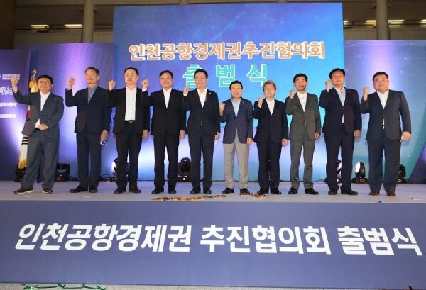 인천공항경제권 추진협의회 출범식 (사진=인천공항공사)