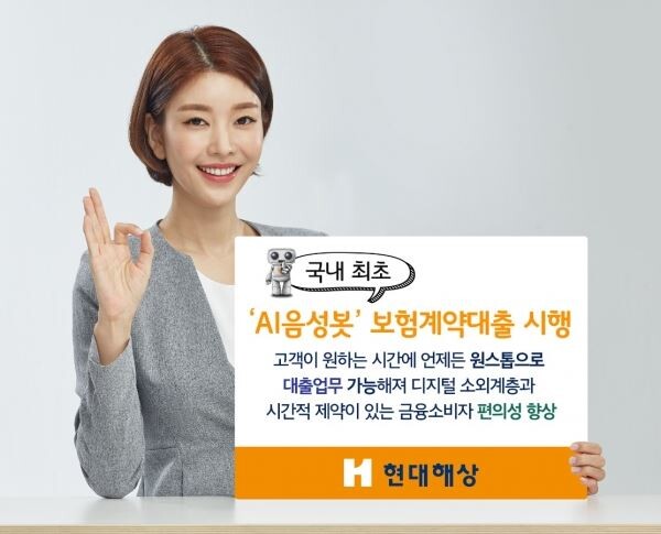 사진=현대해상