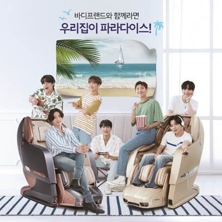[사진제공=바디프랜드]