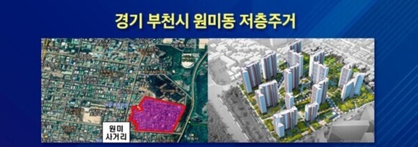 부천시 원미지구 공공주택사업지 사진=국토부