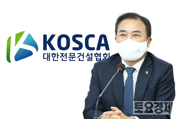 윤학수 대한전문건설협회장 사진=대한전문건설협회