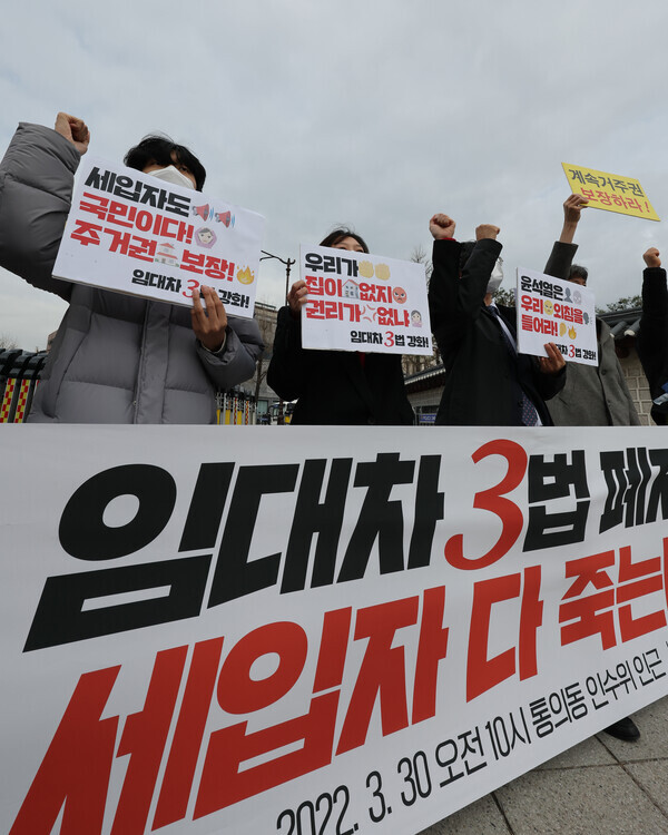 &nbsp;지난달 30일 오전 서울 통의동 대통령직인수위원회 앞에서 주택임대차보호법개정연대가 연 기자회견에서 참가자들이 '임대차 3법 폐지·축소 및 민간임대사업자 활성화 정책 즉각 중단'을 촉구하고 있다. 인수위는 지난 29일 이른바 '임대차3법' 개편과 관련해 다수당인 더불어민주당을 설득해 법 개정을 추진하겠다고 밝혔다. [사진=연합뉴스]