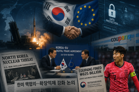 외신이 본 한국의 하루…핵억제·EU 통상·데이터 리스크가 동시에 부상
