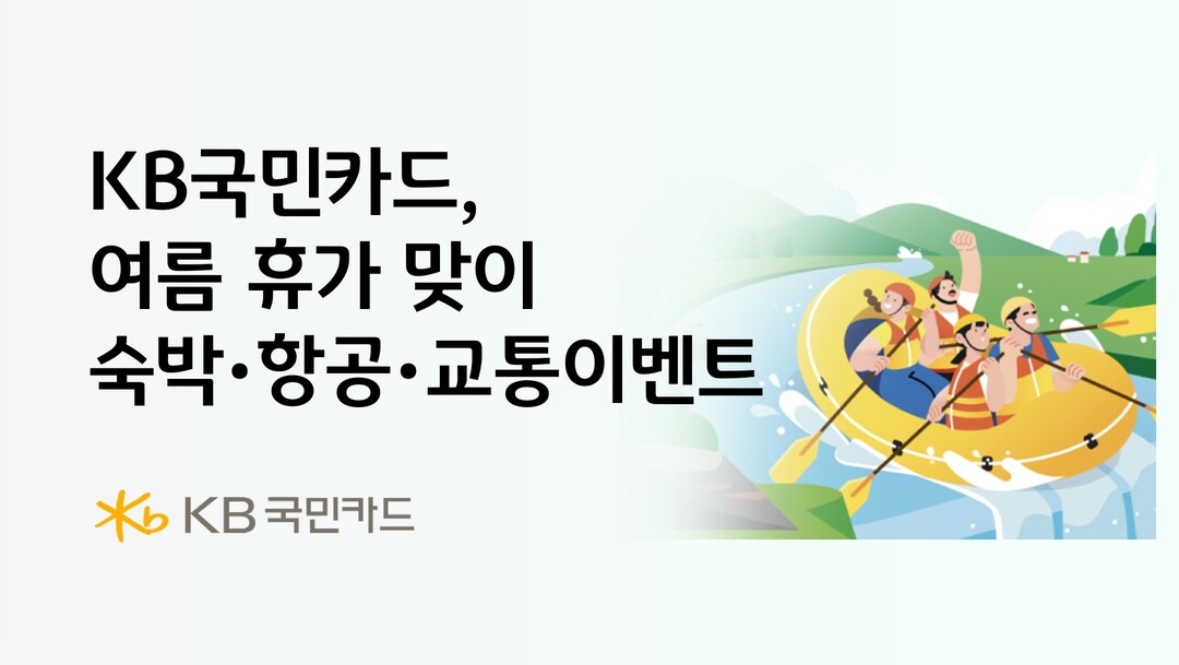 카드 혜택 커졌지만 조건도 복잡해졌다...