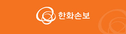 한화손해보험