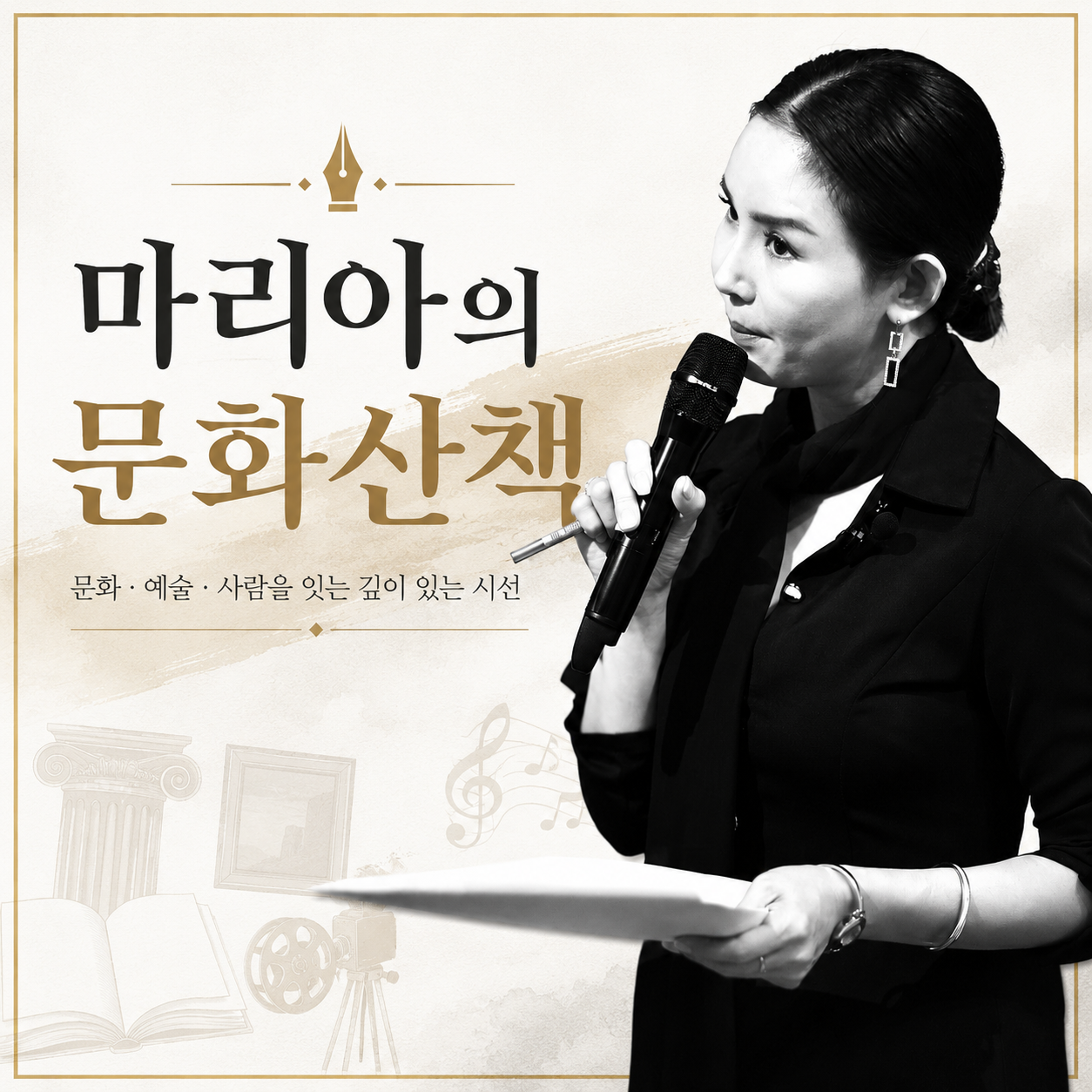 마리아의문화산책
