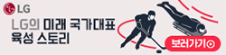 LG그룹