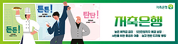 저축은행중앙회